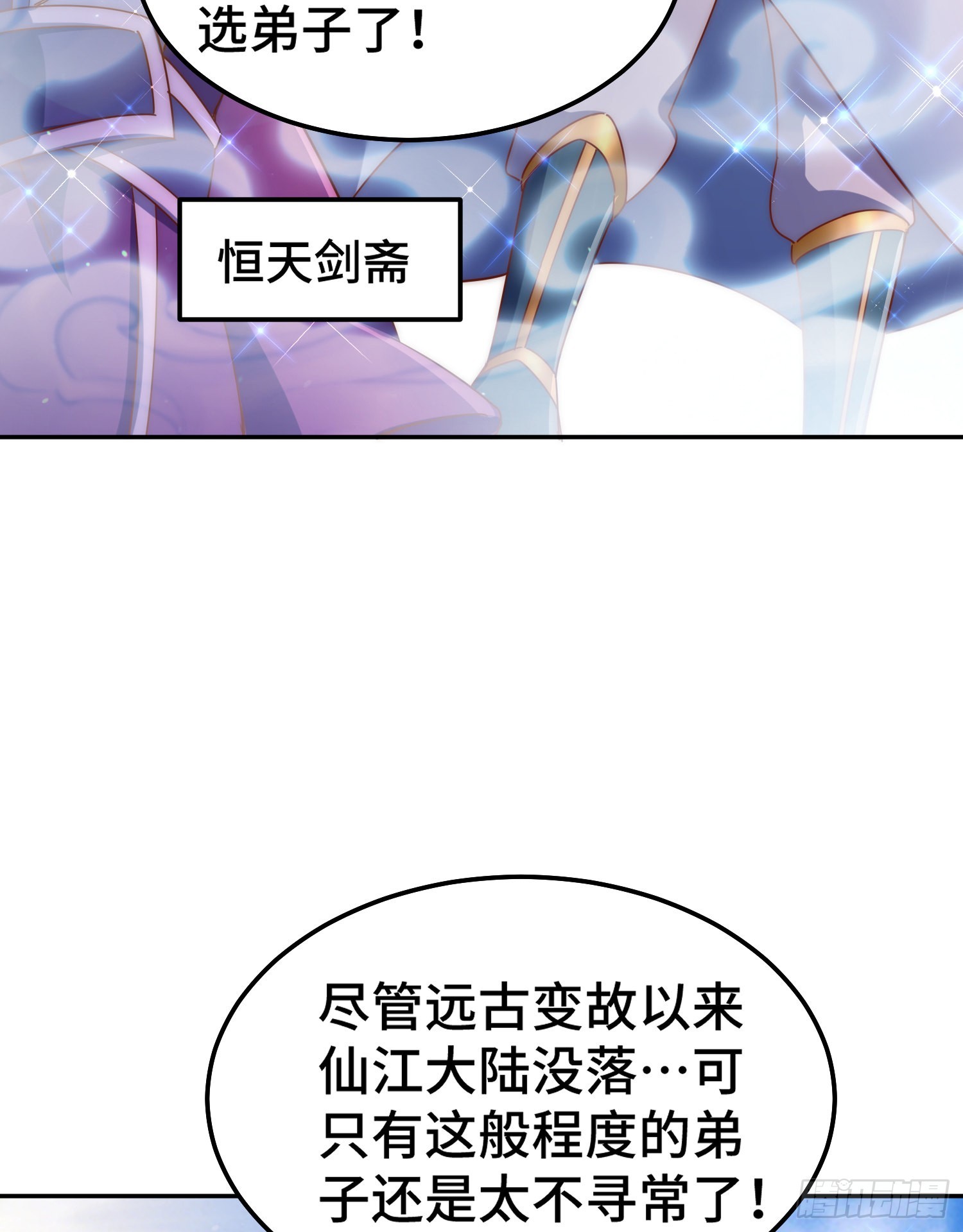 第149话 小丑竟然是我28