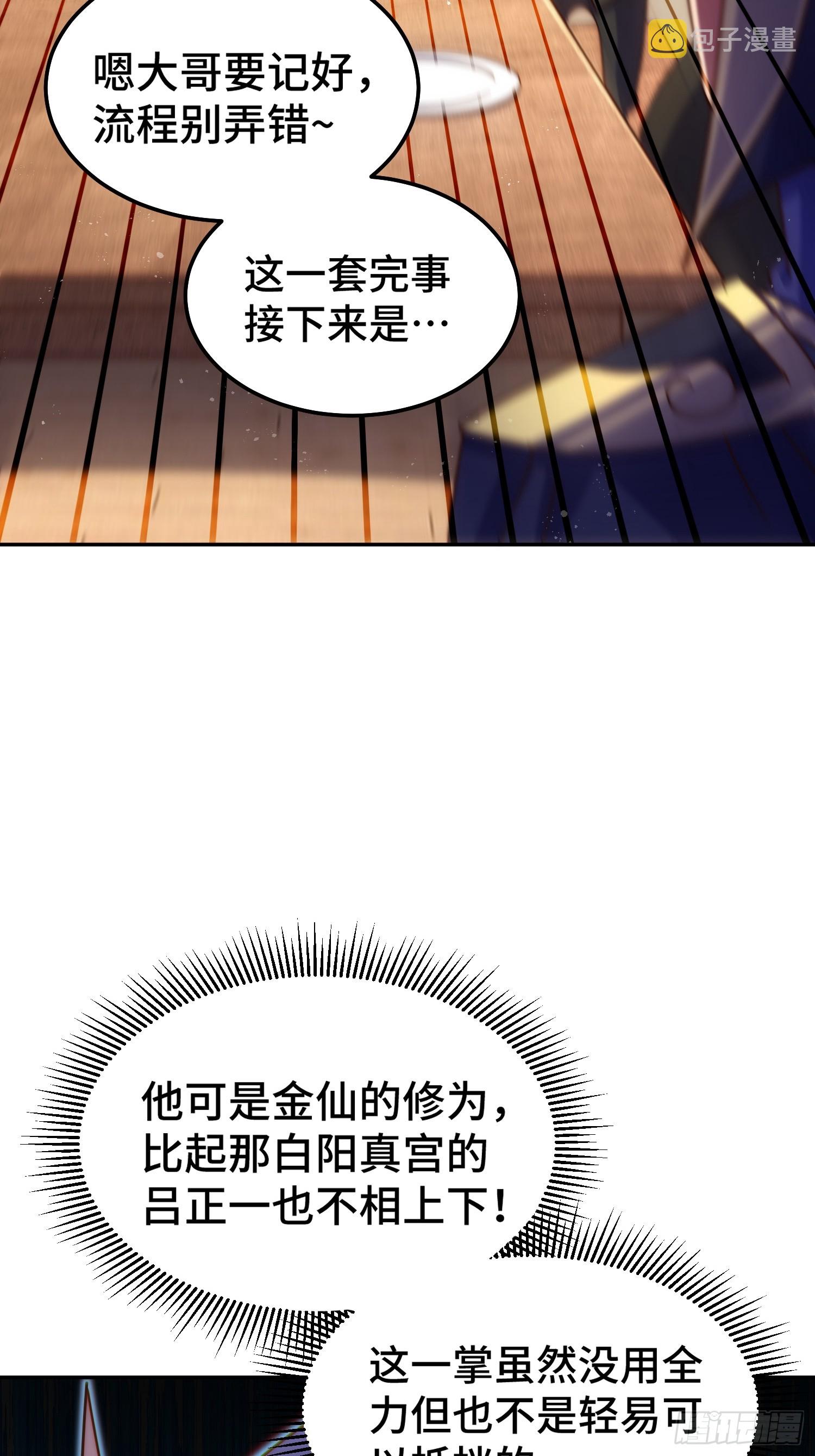 第164话 髅本伟的春天42