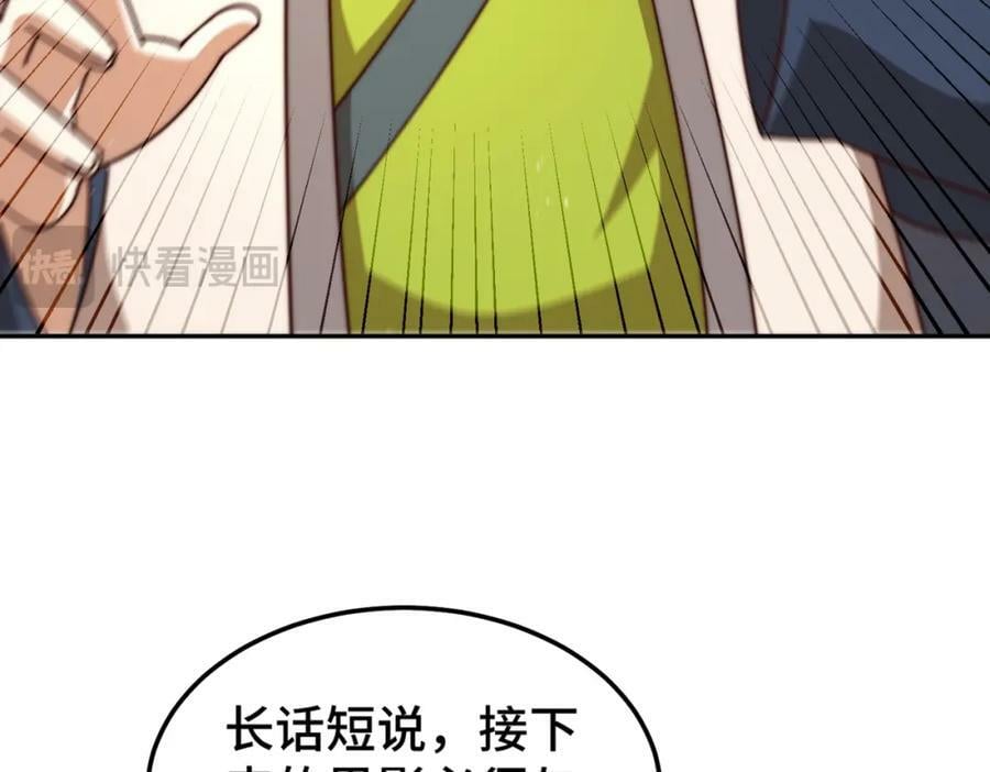 第236话 宗主闭关107