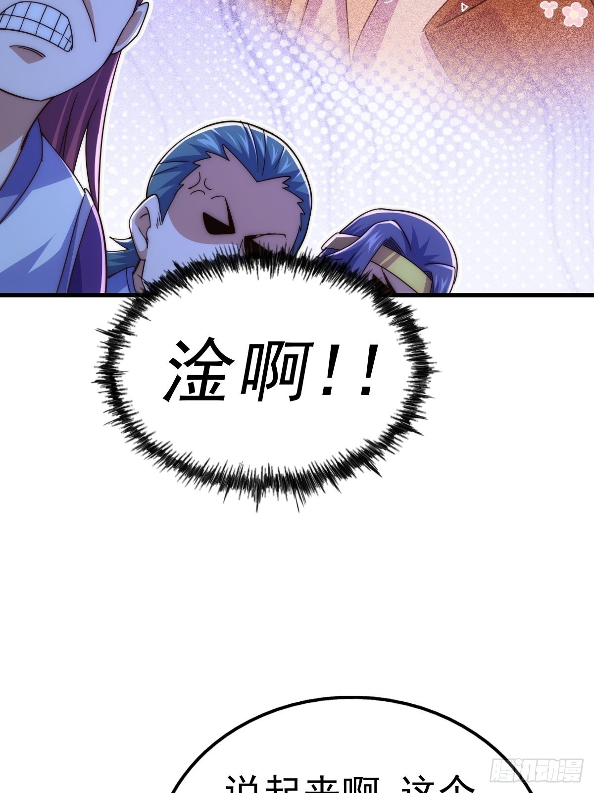 第155话 髅大爷在此42