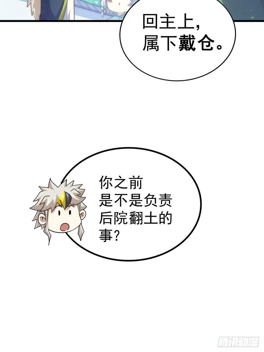 第204话 天机不可泄漏69
