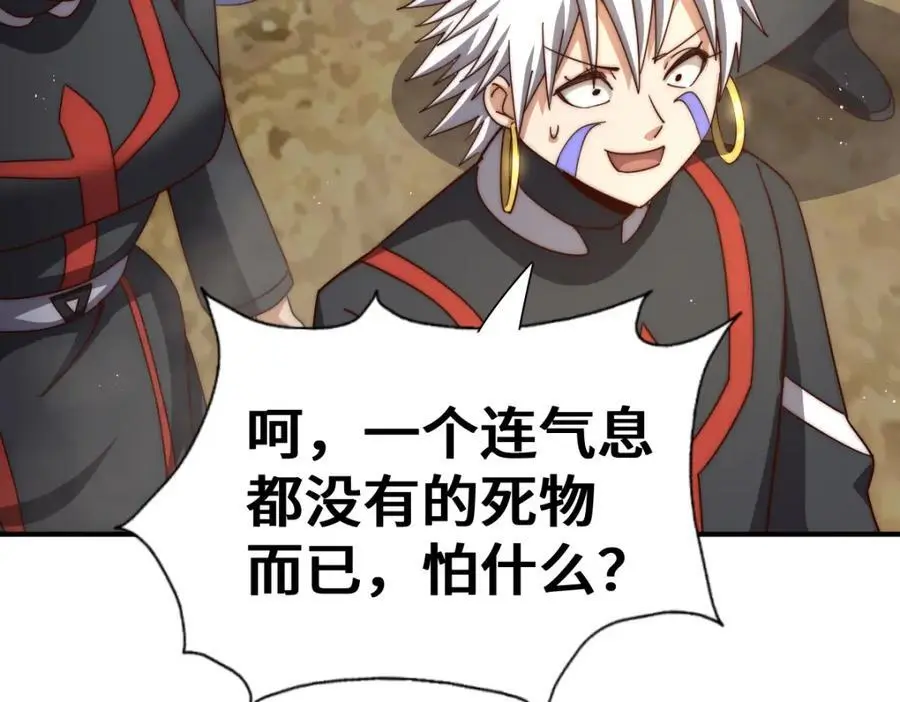 第268话 髅本伟的美梦158