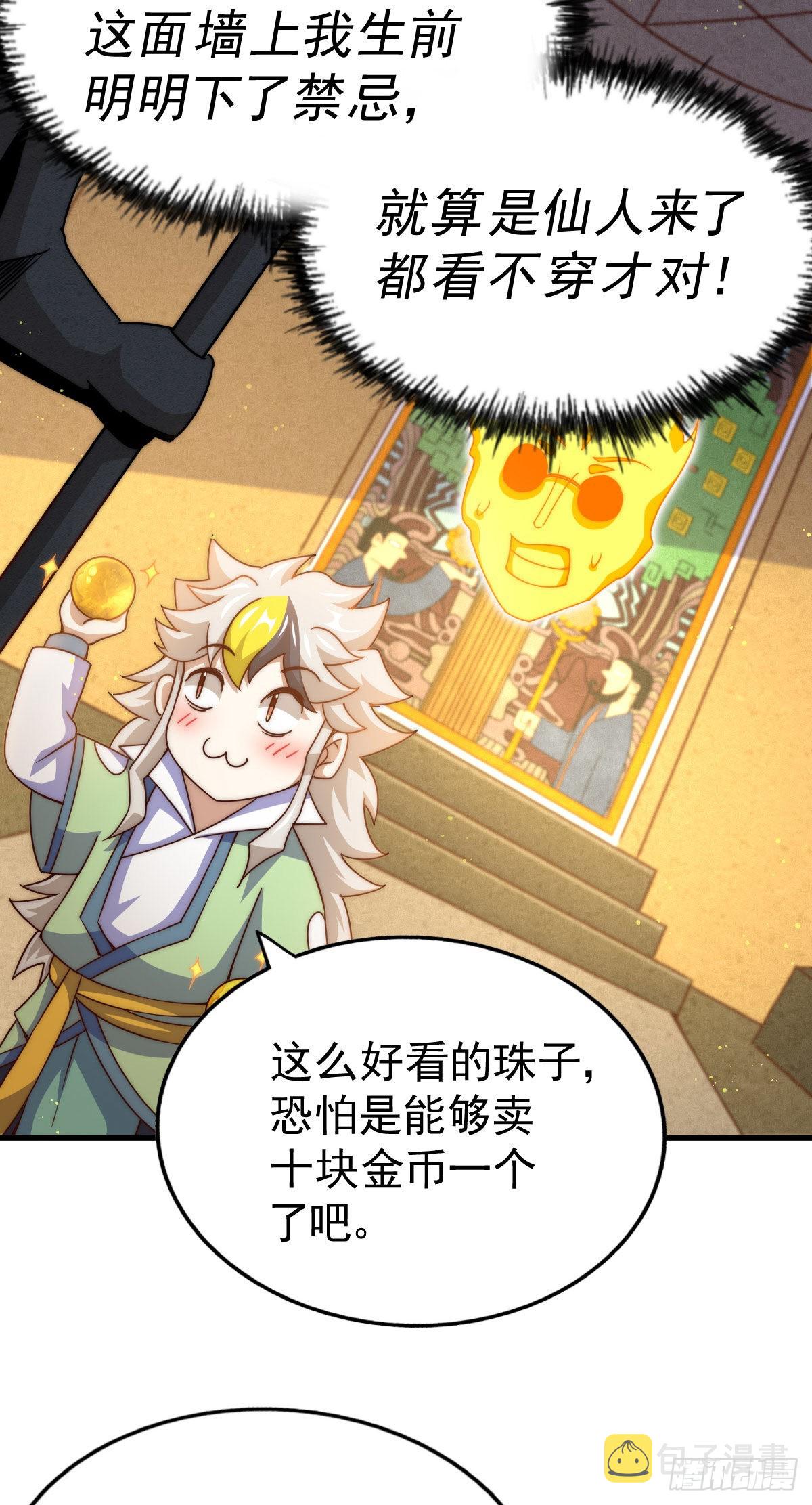 第114话 迷宫68