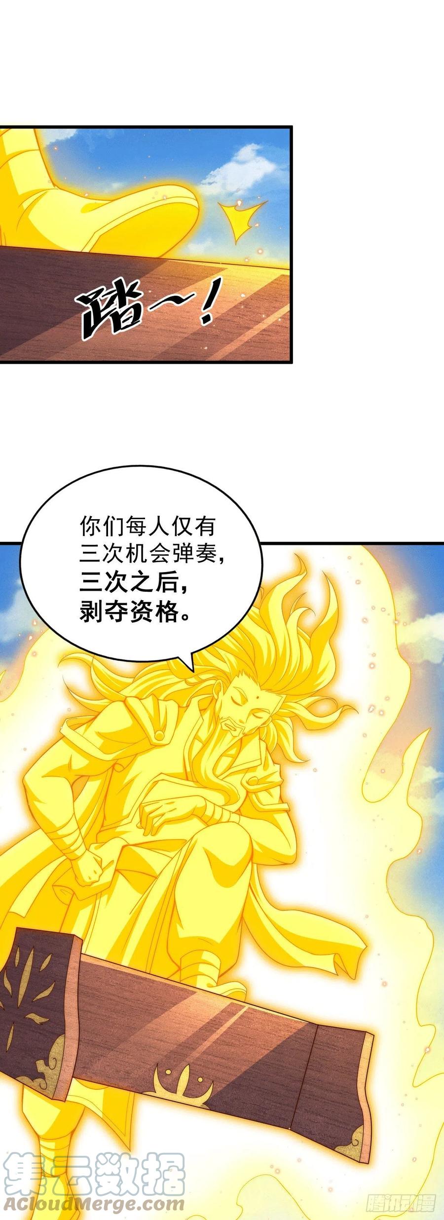 第71话 布了万年的夺舍局12