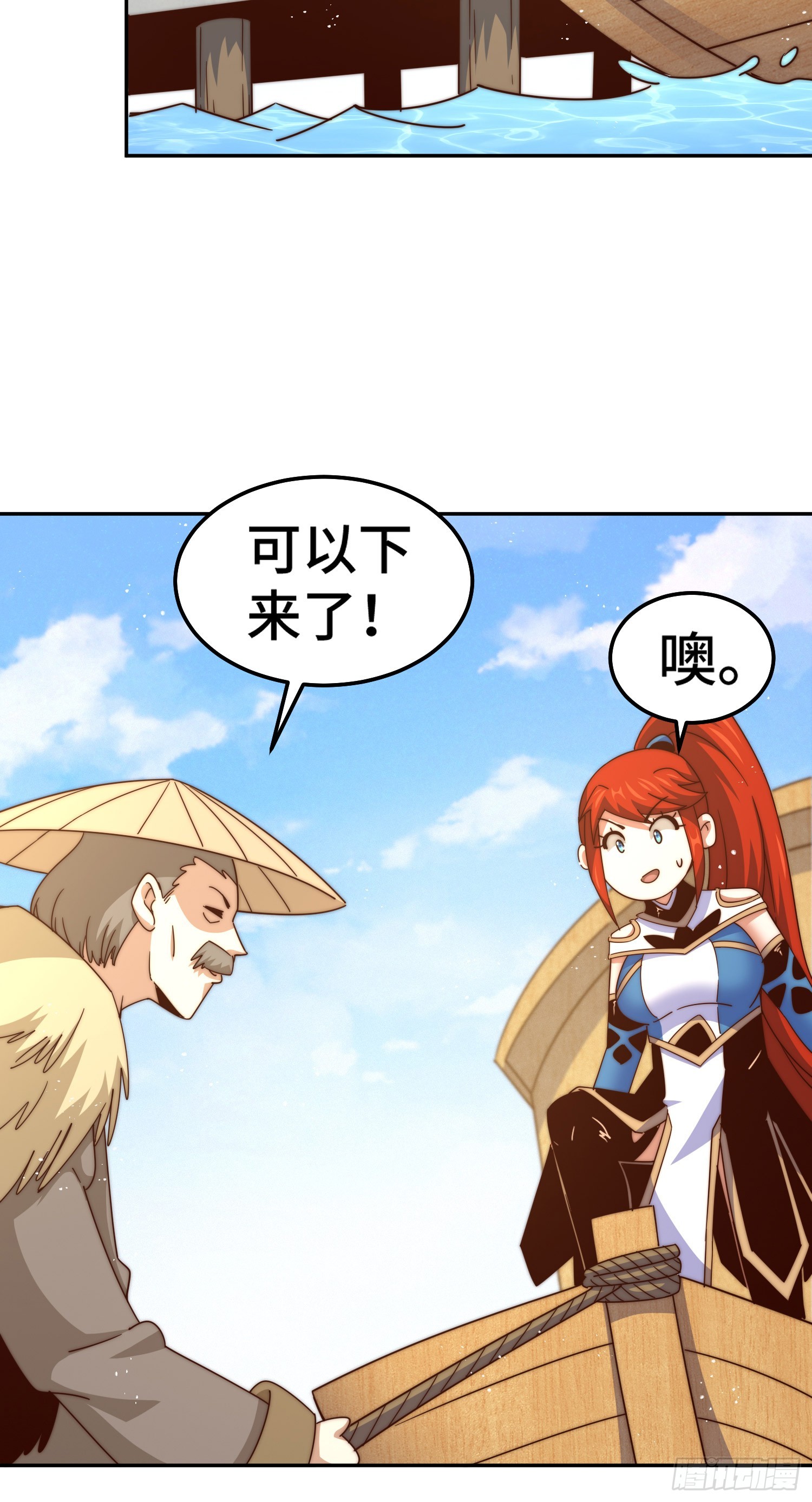 第171话 父爱如山14
