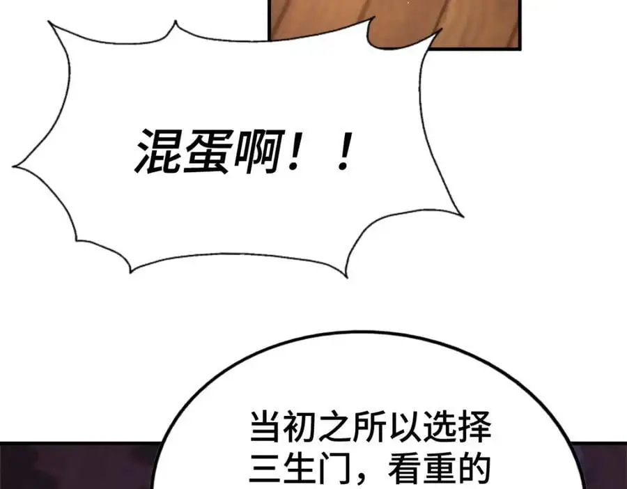 第271话 融 粪之大道169