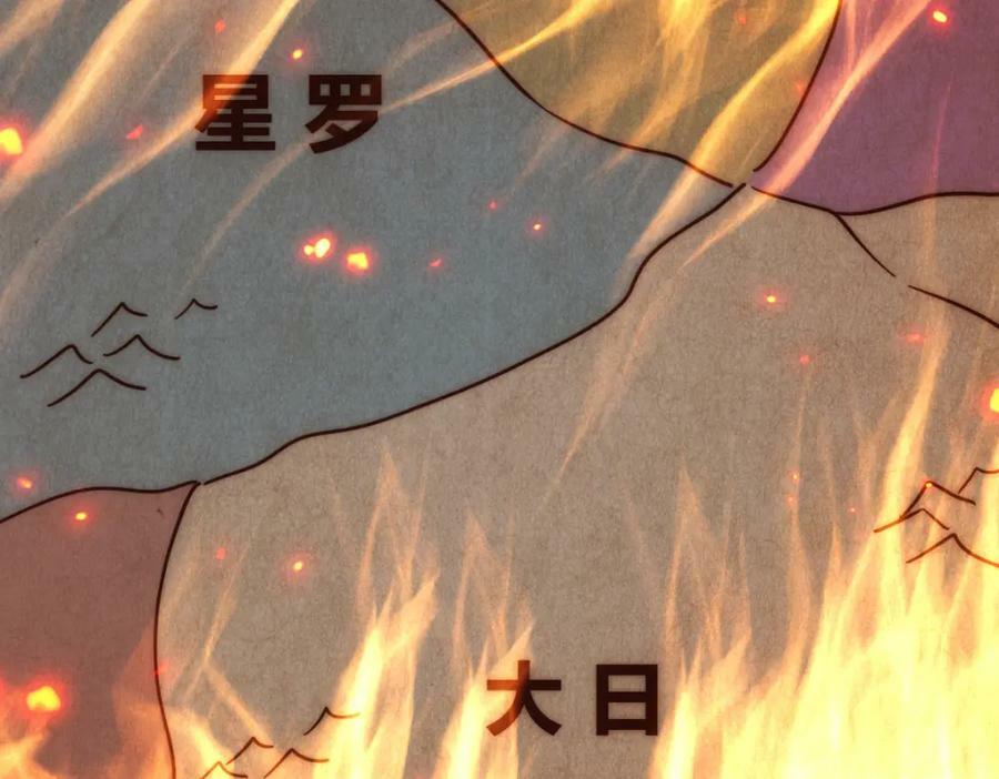 第225话 守卫星罗仙洲102