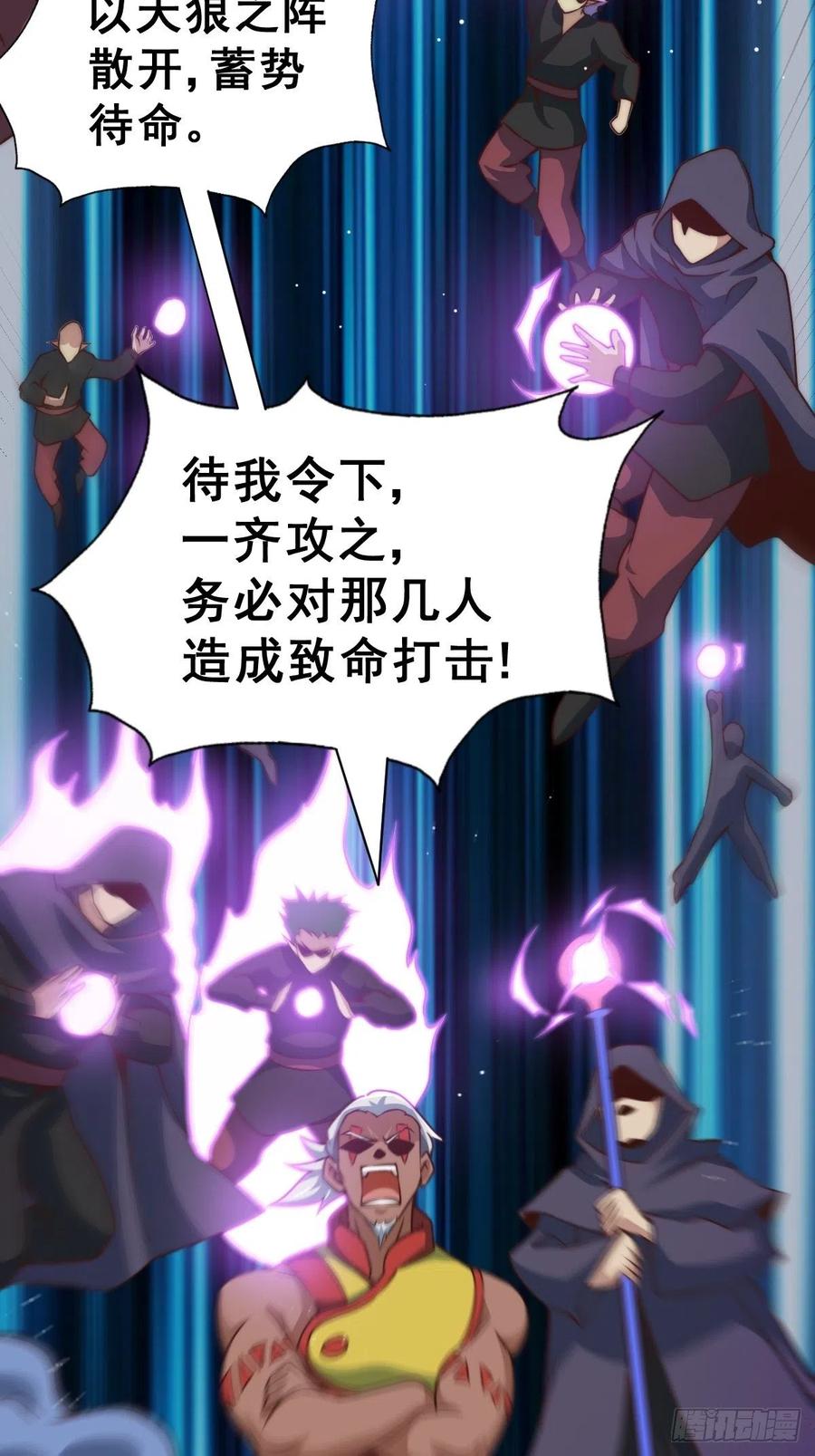 第59话 作死的红日一族！17