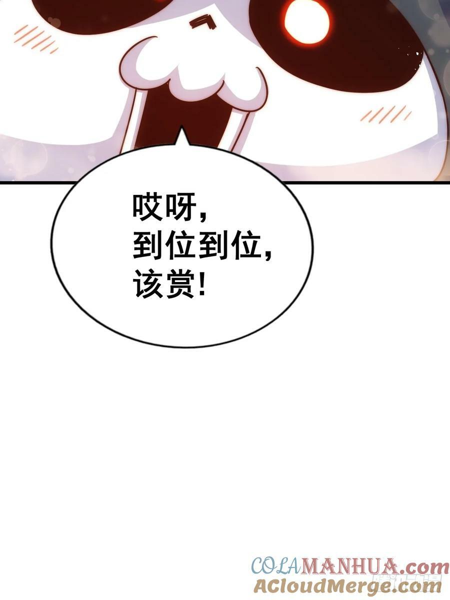 第208话 放开暗影岛9
