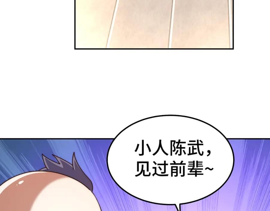 第239话 七彩宝婴62
