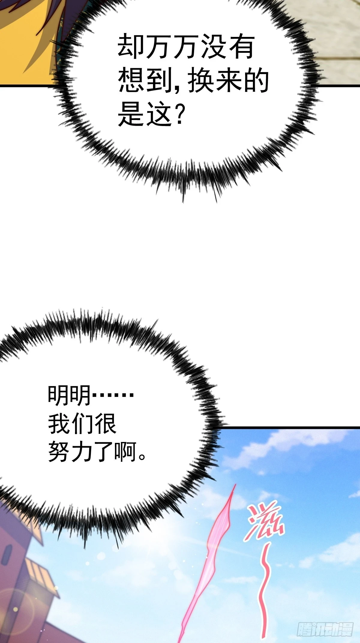 第191话 星象之力 启！69