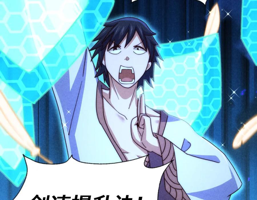 第257话 一技平A！117