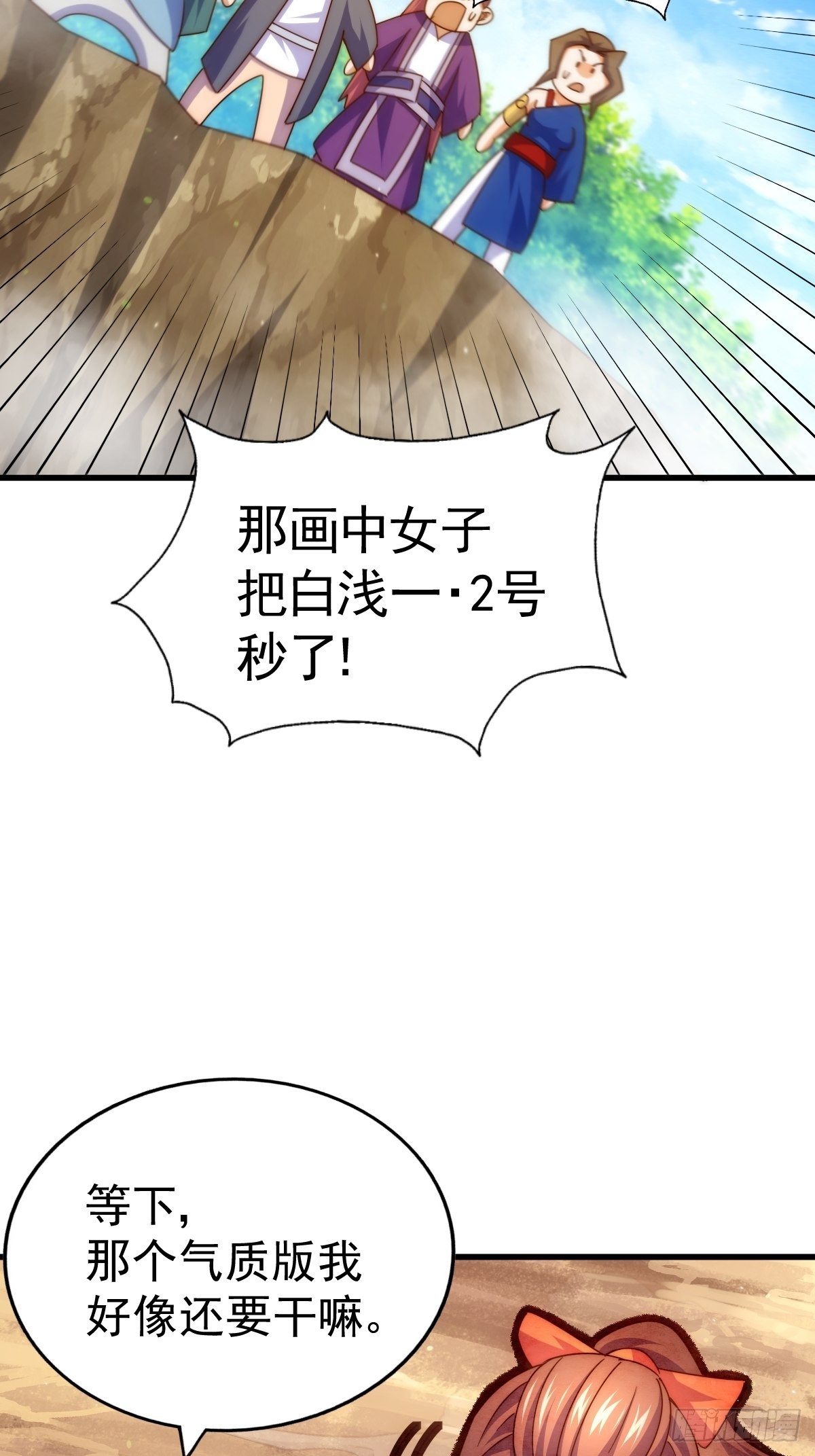 第161话 向白尔城出发70