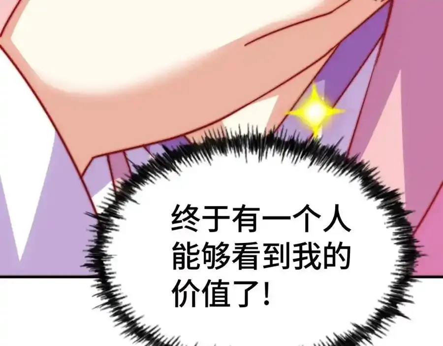 第294话 这波稳了！78