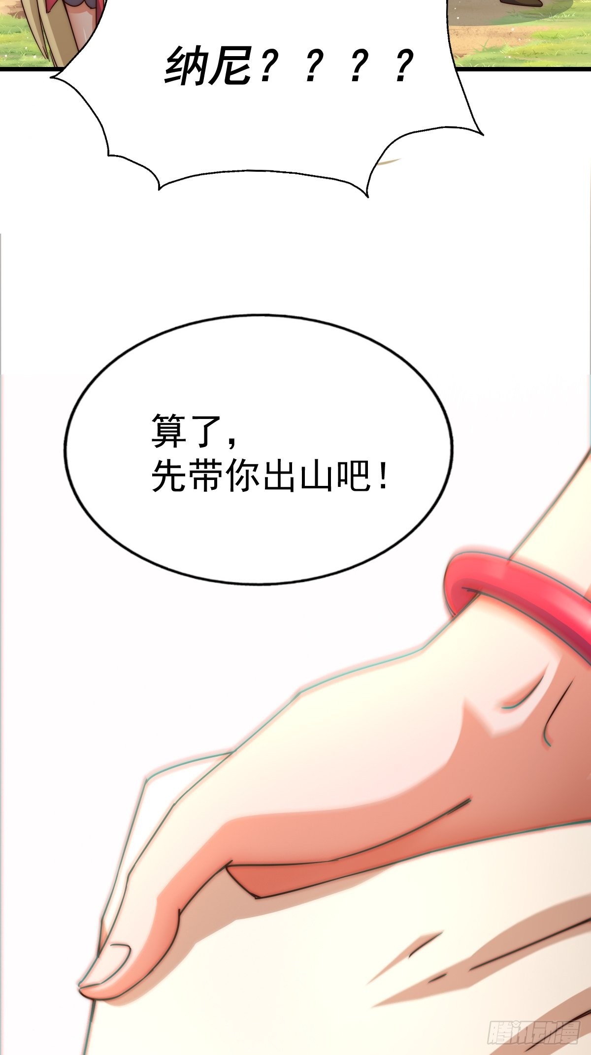 第120话 本渣男要消失了57