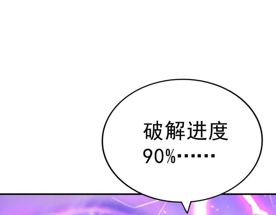 第231话 让天之仙殿今日覆灭！117