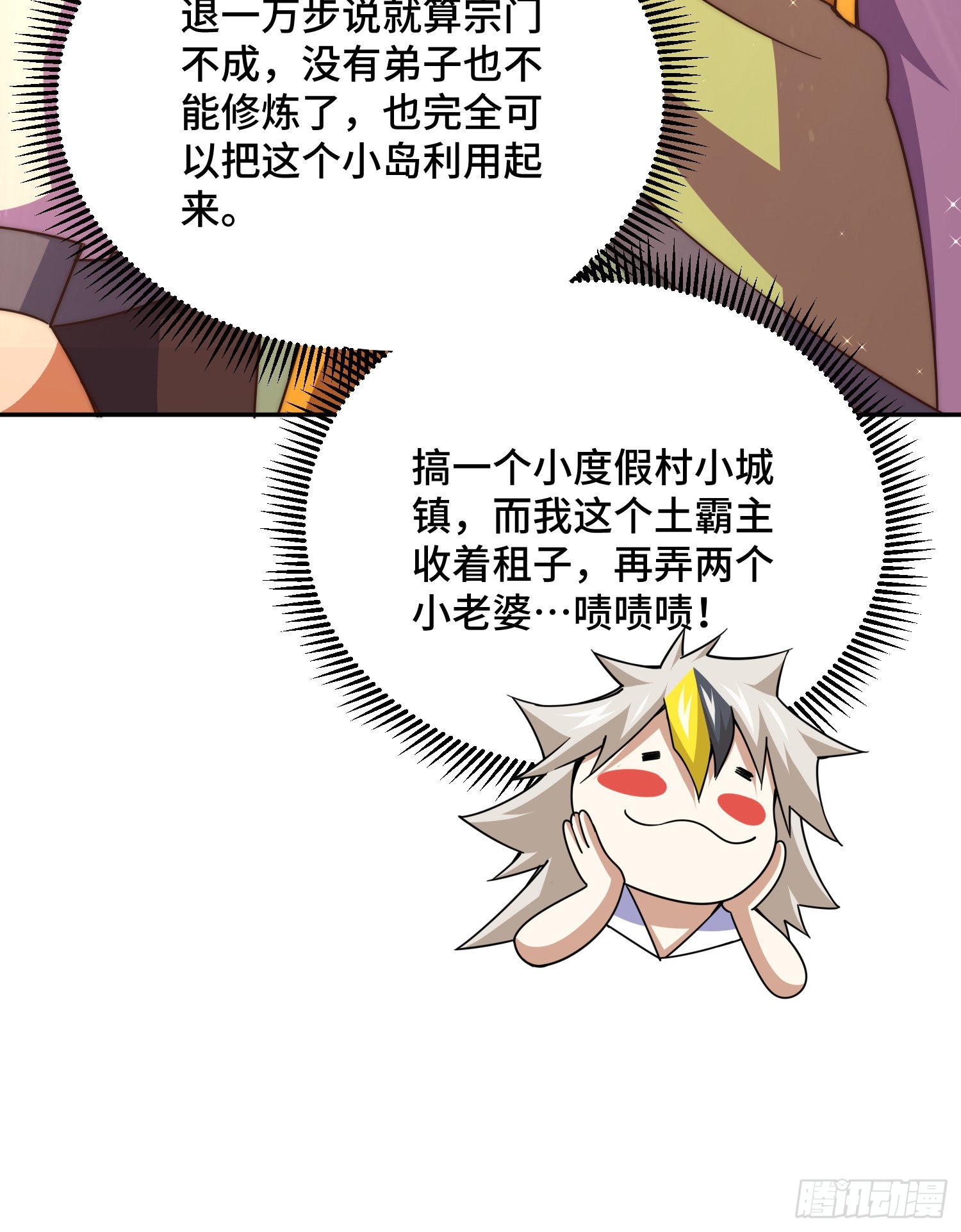 第129话 建宗大业12