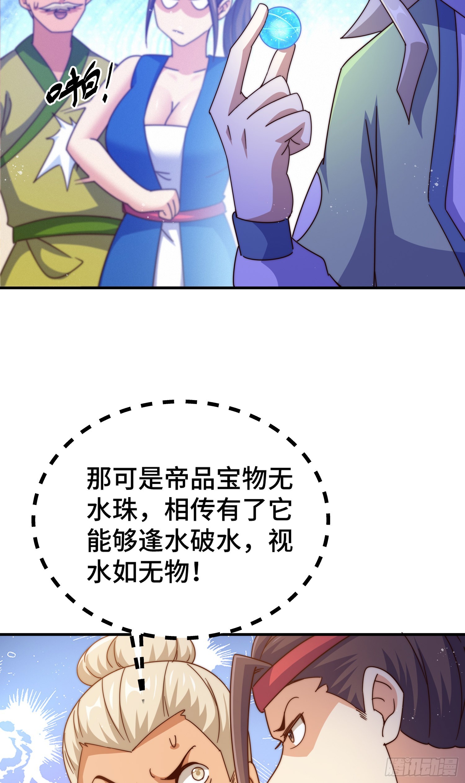 第141话 男人应有大抱负70