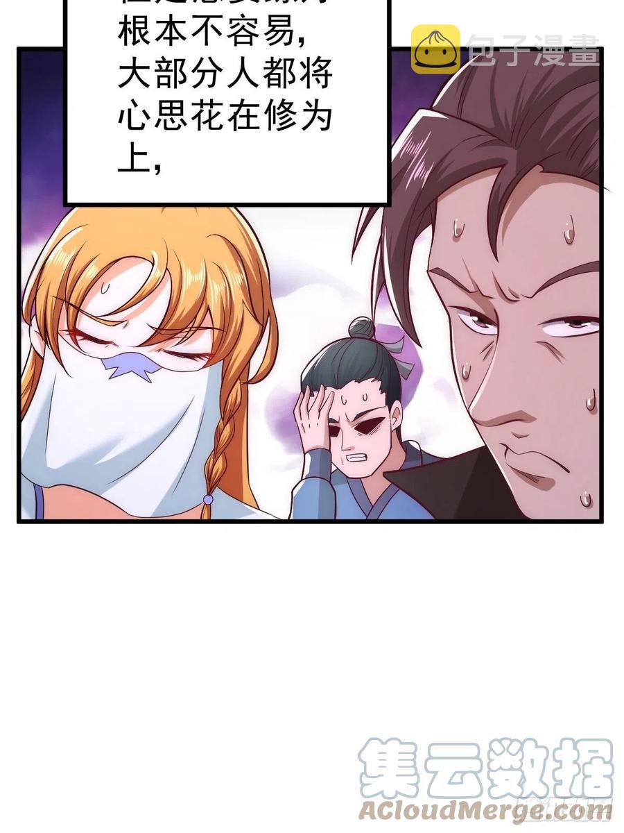 第66话 武圣府78