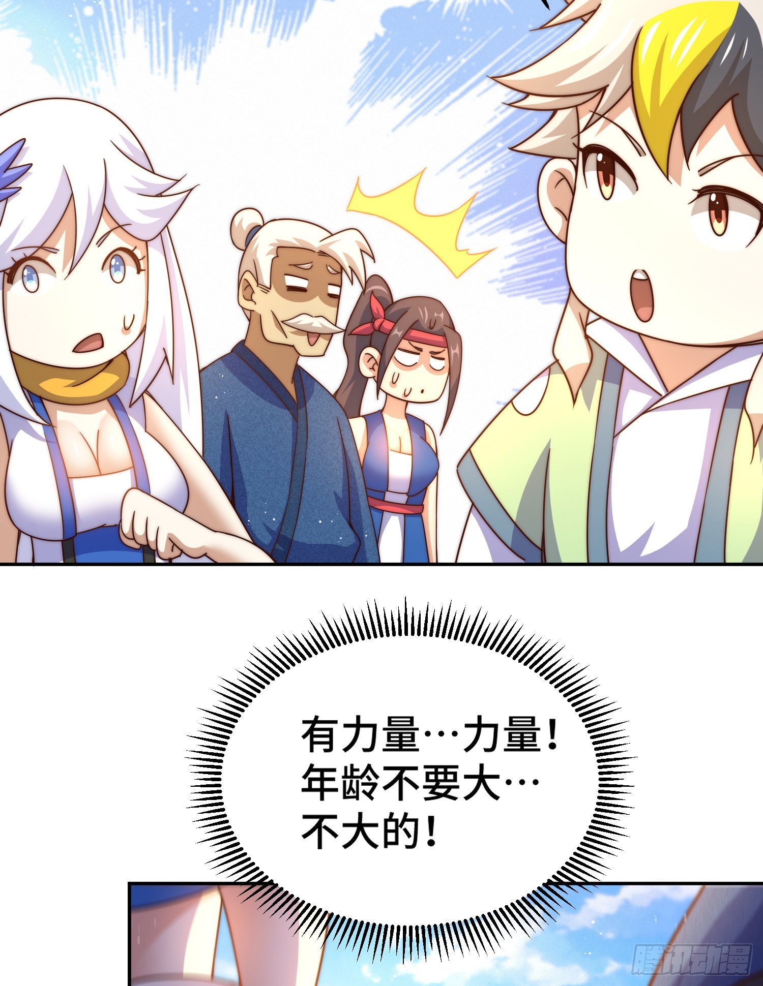 第129话 建宗大业54