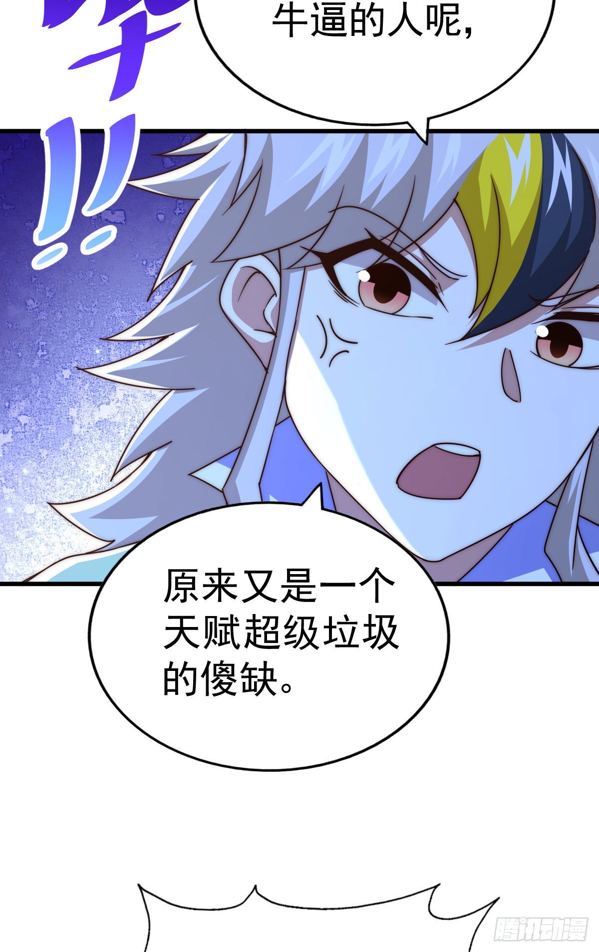 第128话 拳打易枫脚踹骷髅56
