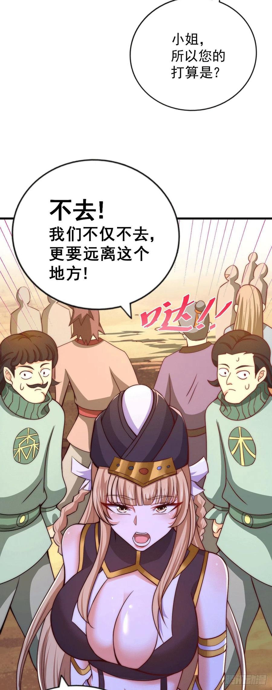 第71话 布了万年的夺舍局10