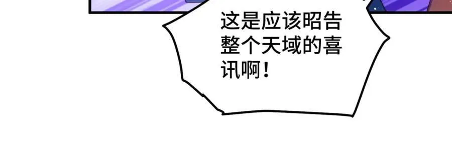 第298话 勇者铠甲！106