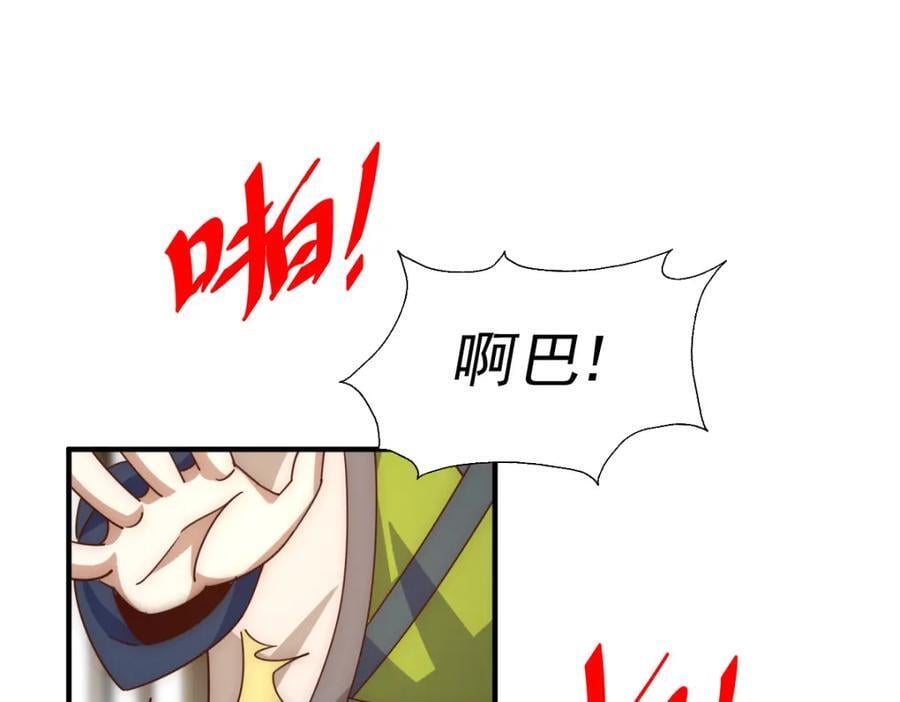 第249话 易枫大人万岁！161