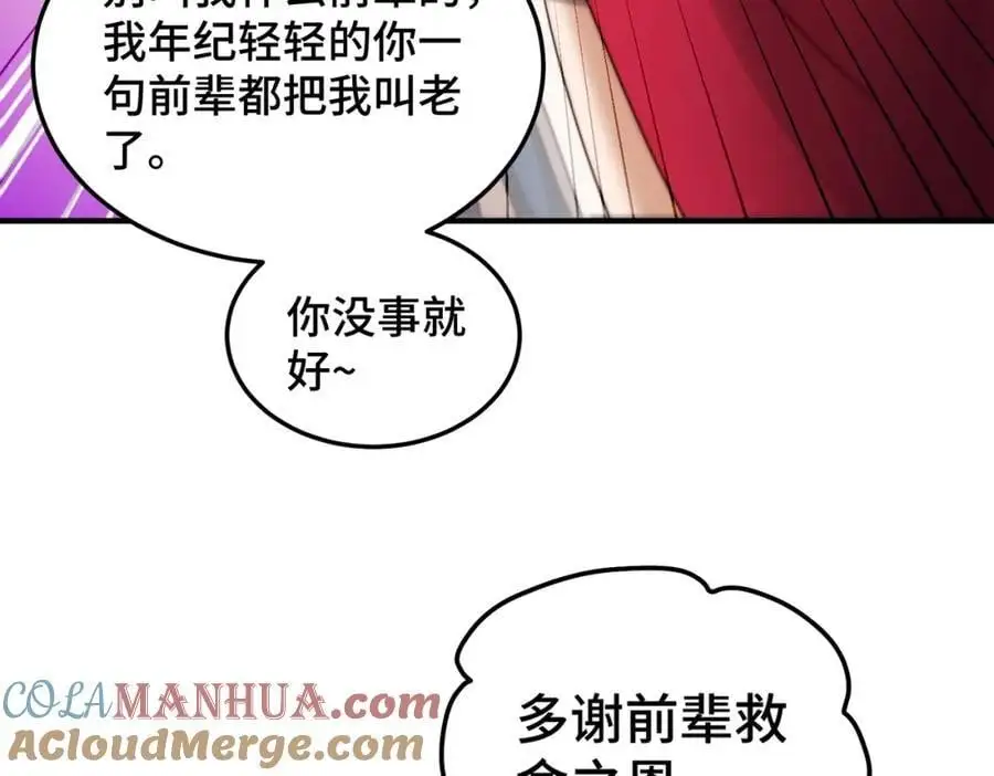 第283话 又回狼堡28