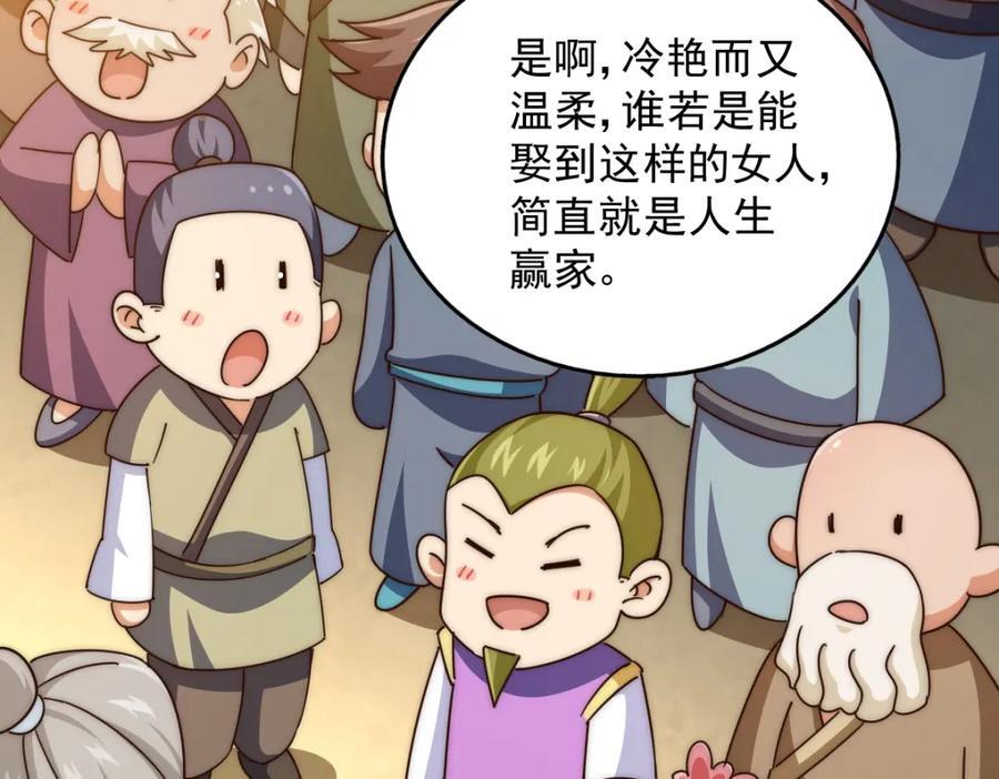 第242话 英雄难过美人关43