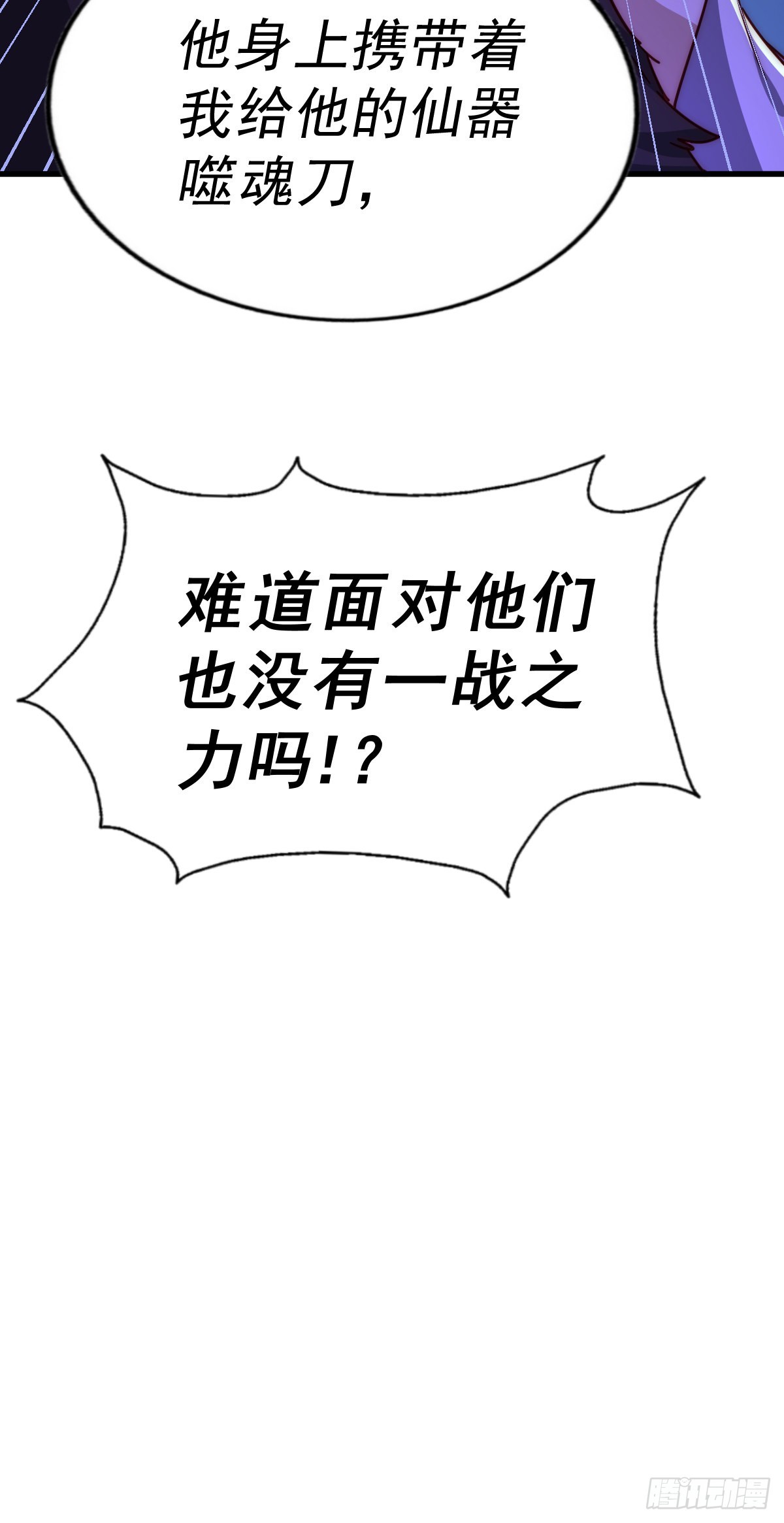 第138话 易枫老大19