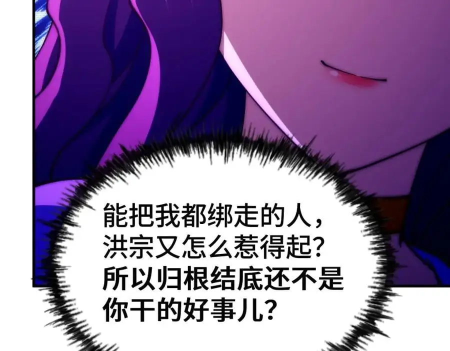 第276话 帮你去死！103