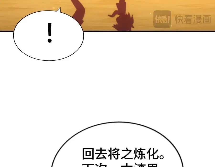 第262话 一粒骨屑149