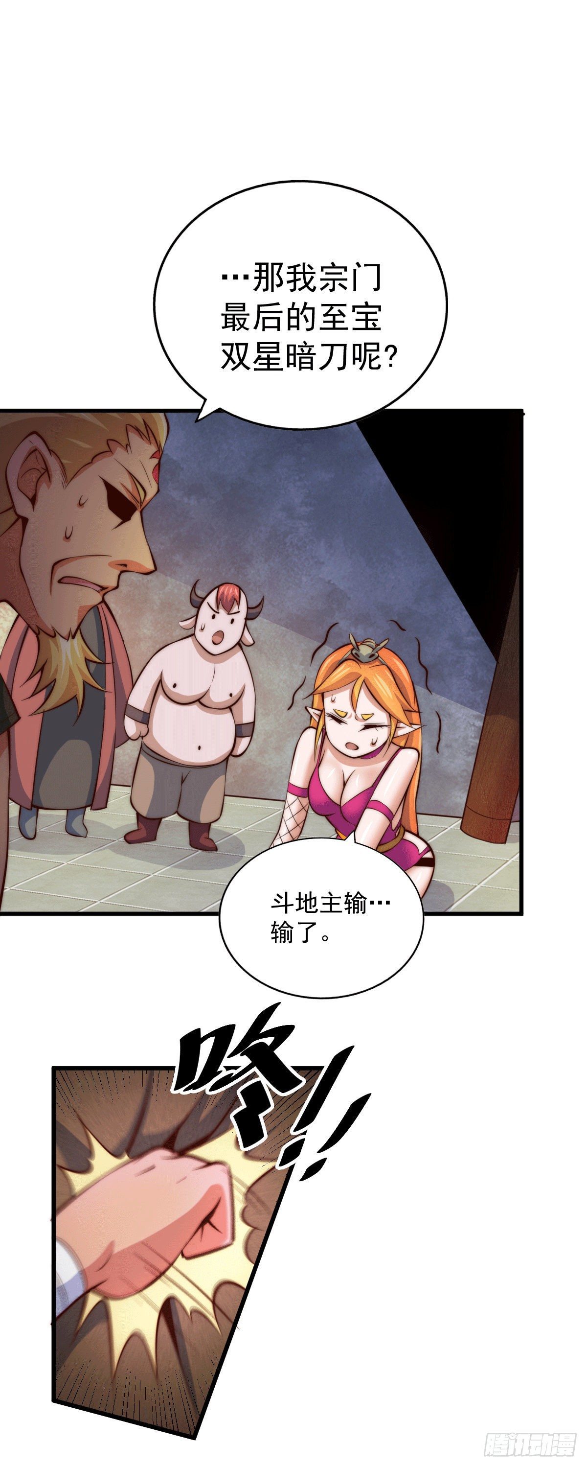 第25话 易先生，这里是极乐！26