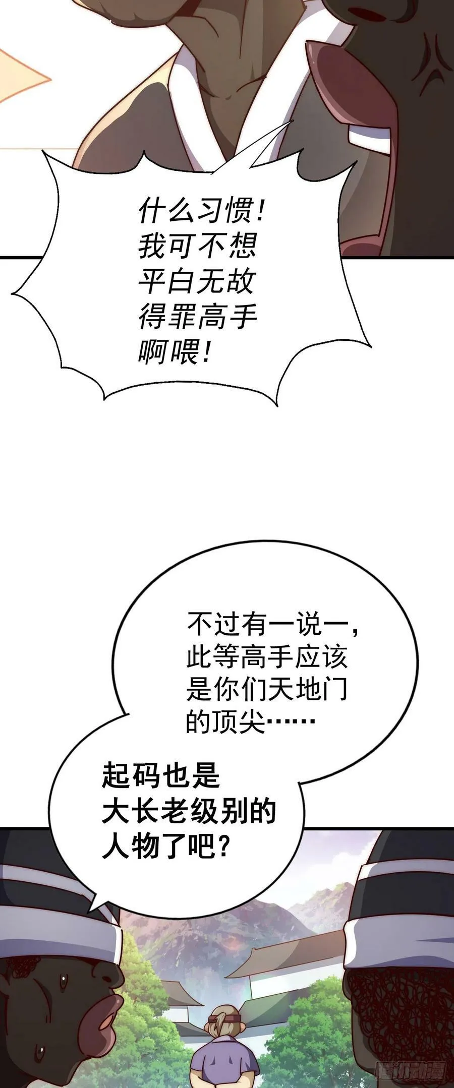 第179话 颠覆认知！90