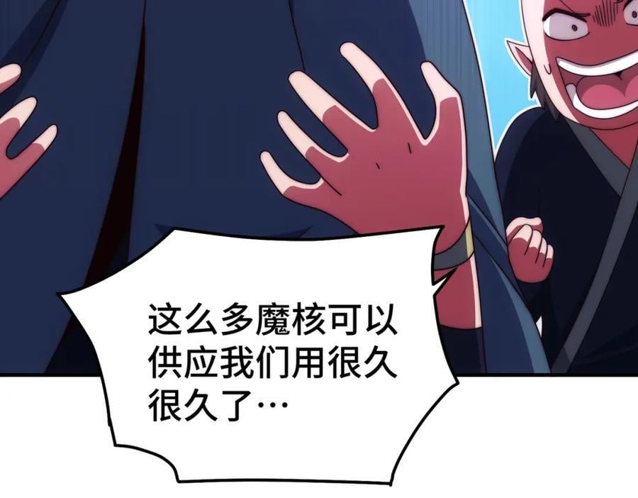 第259话 “我愿意被他欺负”19
