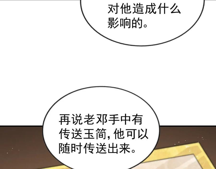 第245话 这b装的有点小舒服69