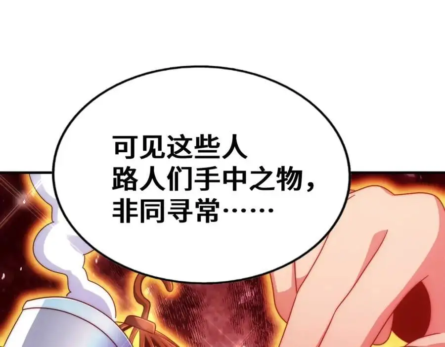 第271话 融 粪之大道53