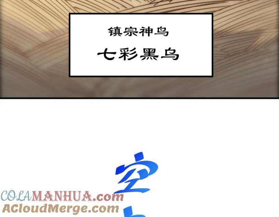 第237话 吃鸡！44