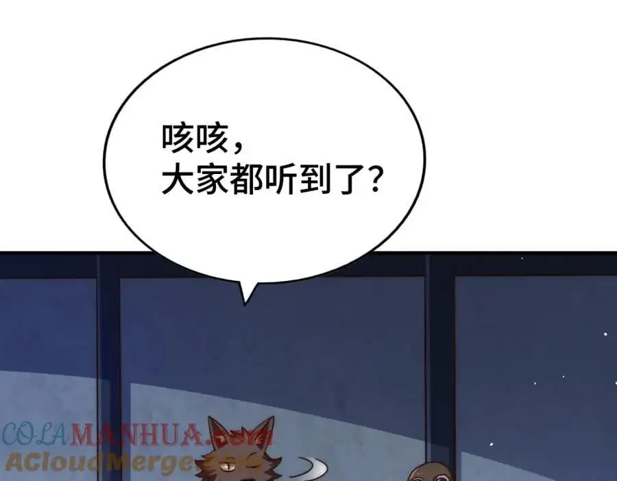 第279话 换皮计划56