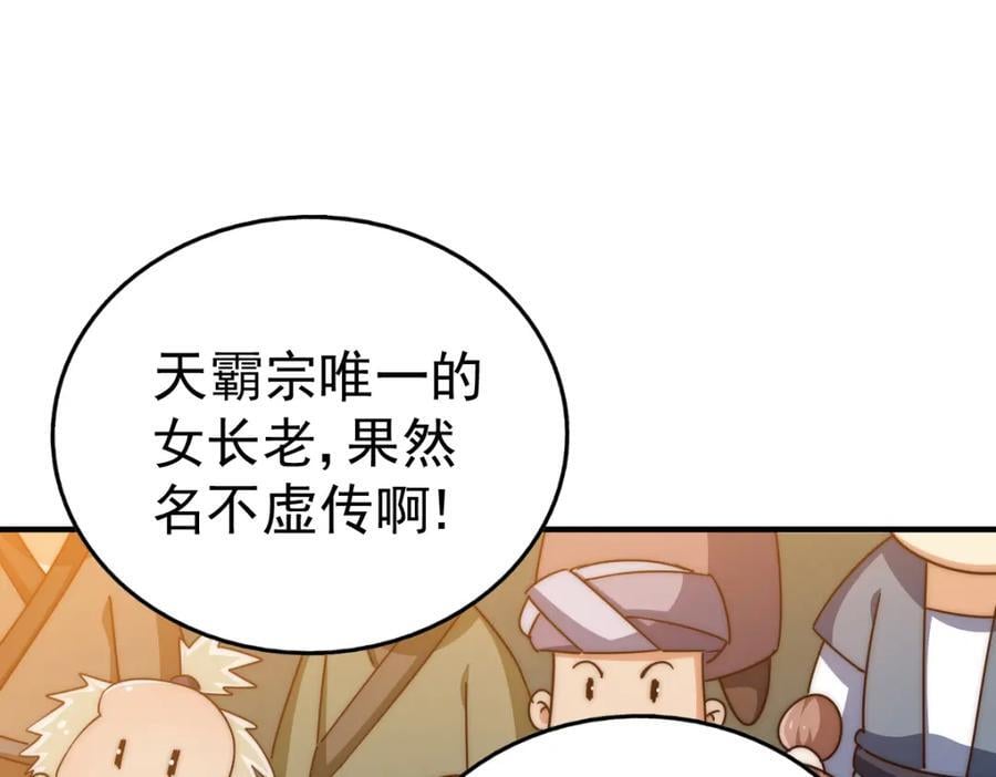 第242话 英雄难过美人关42