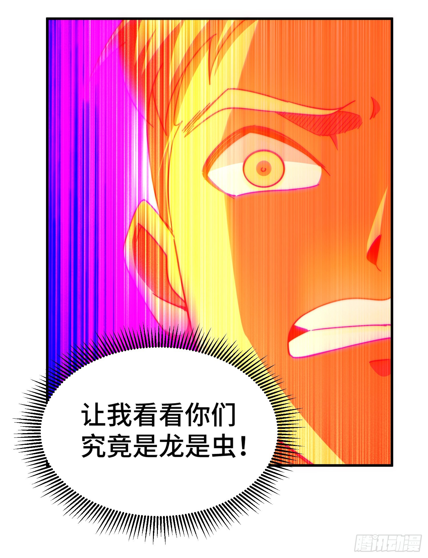 第139话 宗主长老全丢啦！53