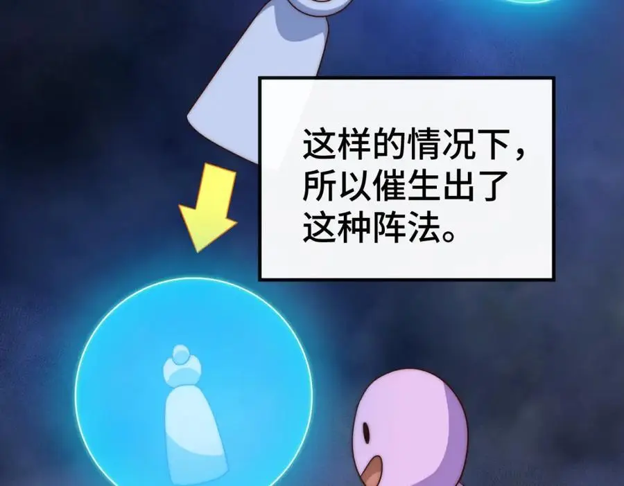 第282话 大战封魔城35