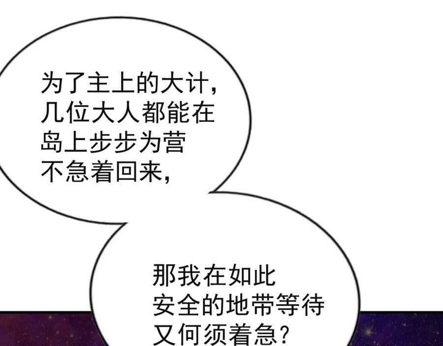 第225话 守卫星罗仙洲55