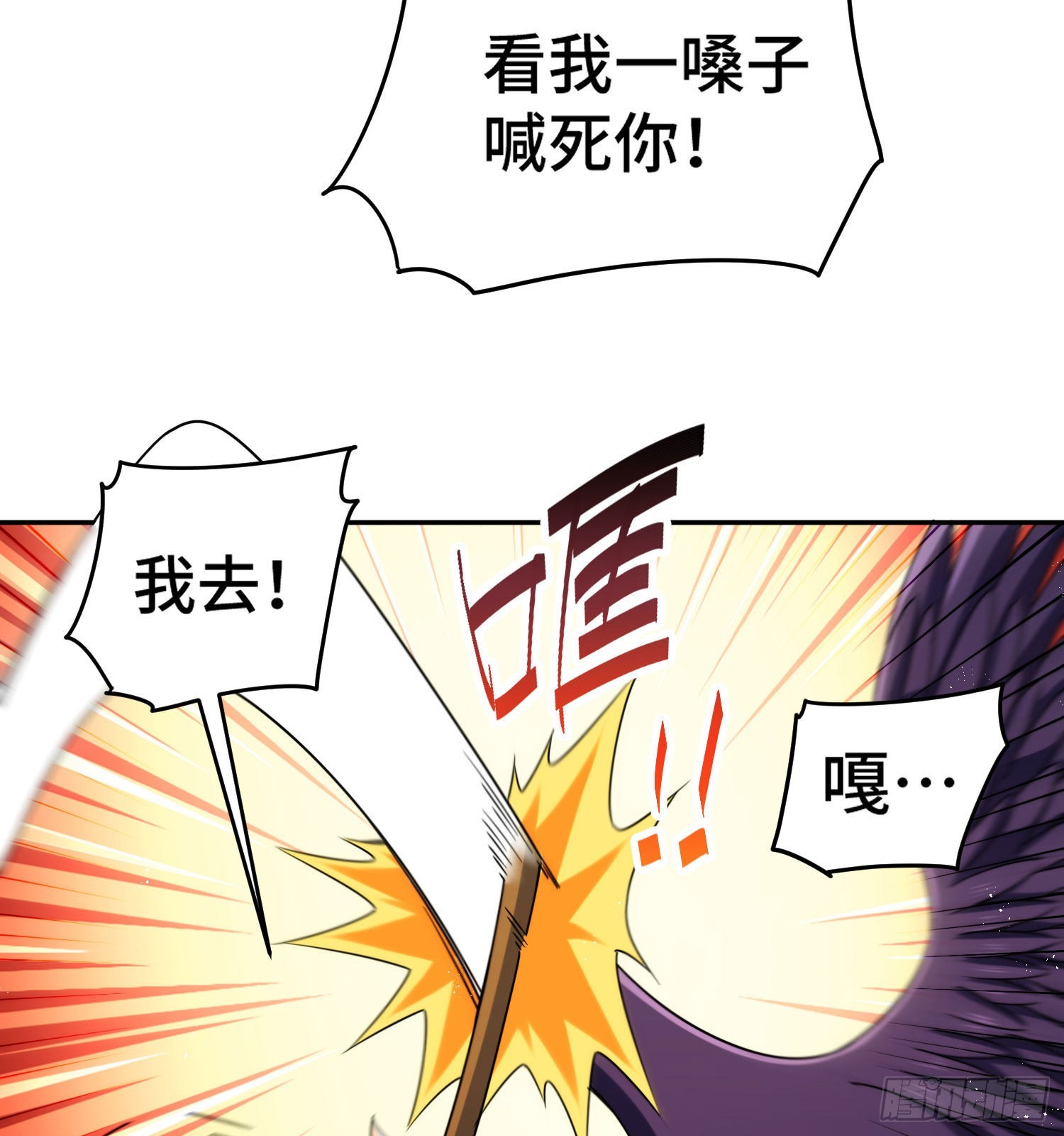 第127话 区区妖仙弹指可灭8