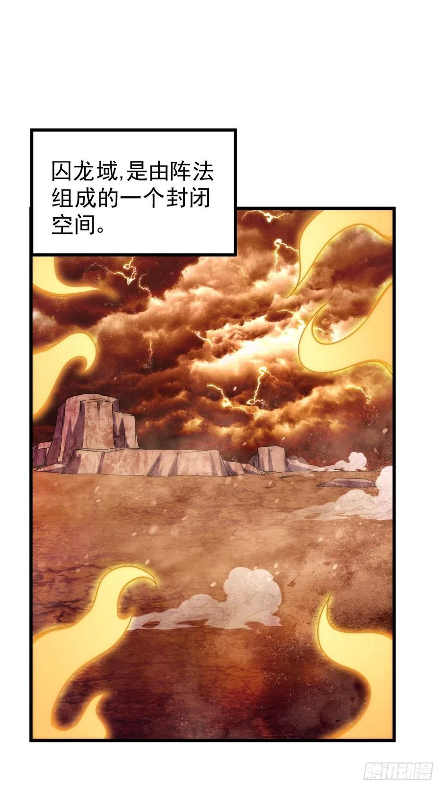 第93话 髅本伟偷钱计划！53