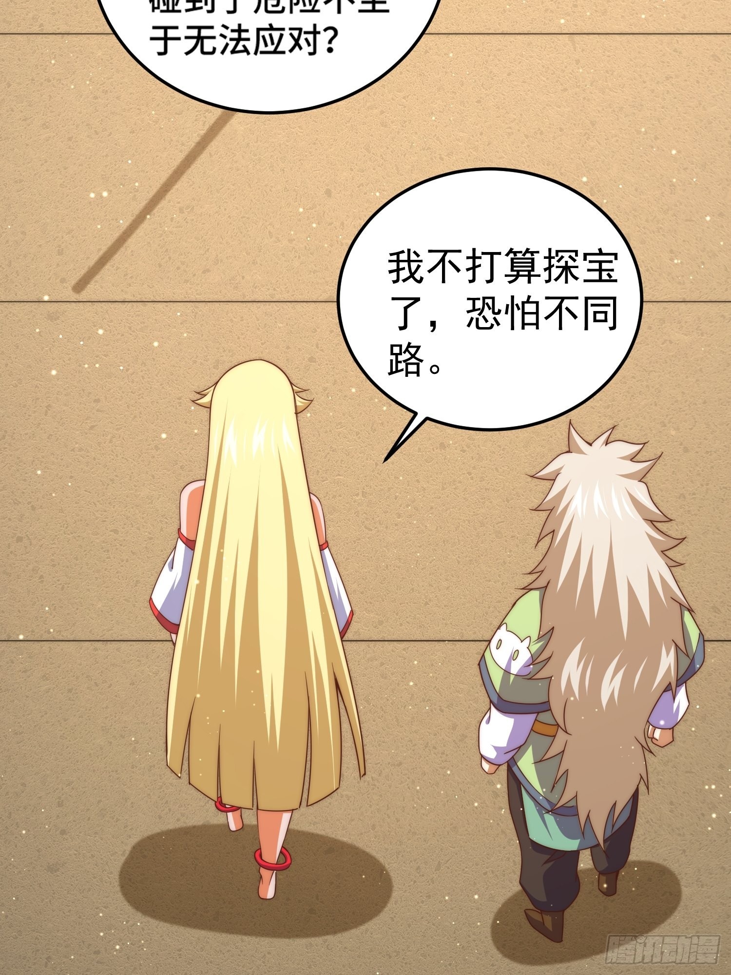 第116话 宝藏男人26