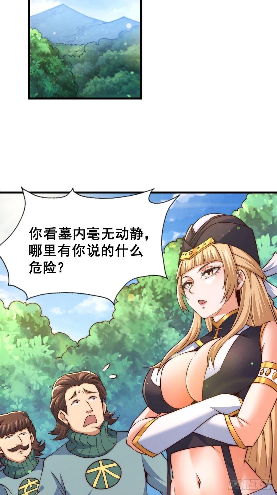 第70话 抢了一坨狗屎！！14
