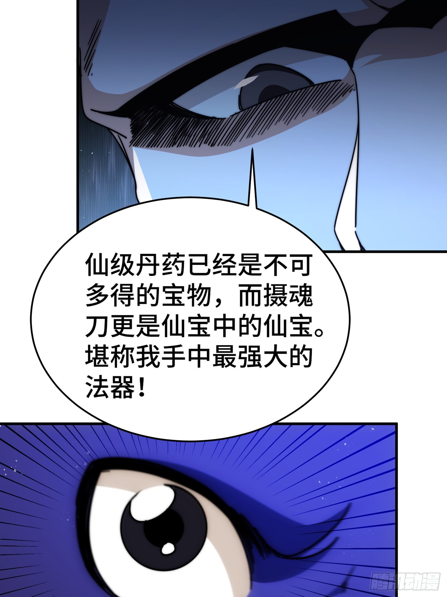 第135话 误会解除55