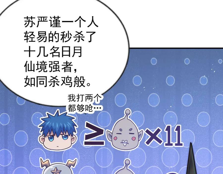 第227话 誓死守护仙洲231